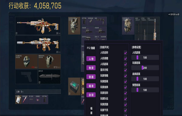 三角洲地图辅助器软件效果